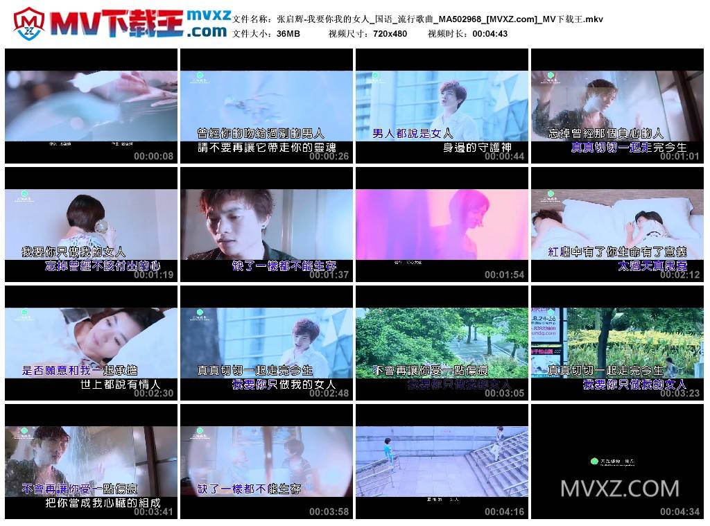 张启辉-我要你我的女人_国语_流行歌曲_MA502968